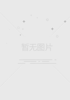 中研院历史语言研究所集刊论文类编 考古编 1